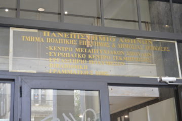 Ethniko-Kapodistriako-Panepistimio-Athinon-EKPA-Oikonomologos (40)